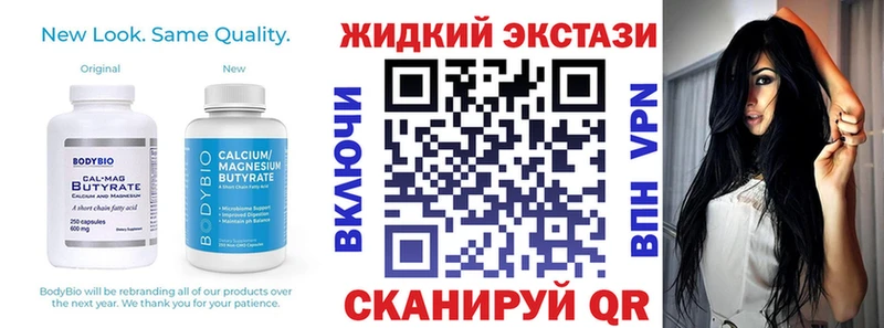 Бутират 1.4BDO  OMG ссылки  Лыткарино 