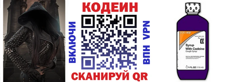 хочу наркоту  даркнет официальный сайт  Codein Purple Drank  Лыткарино 
