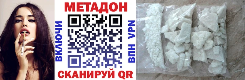 купить наркотик Лыткарино МЕТАДОН methadone